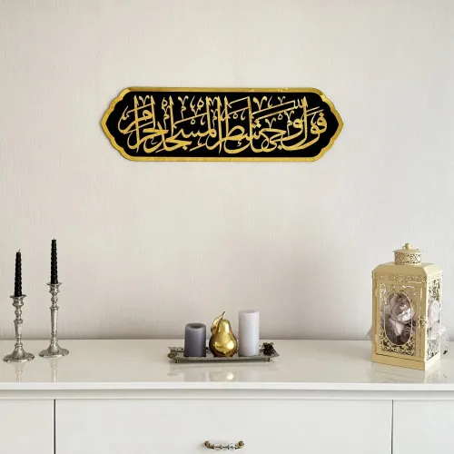 Surah Al Baqarah Verse 144 Islamic Wall Art Mihrab